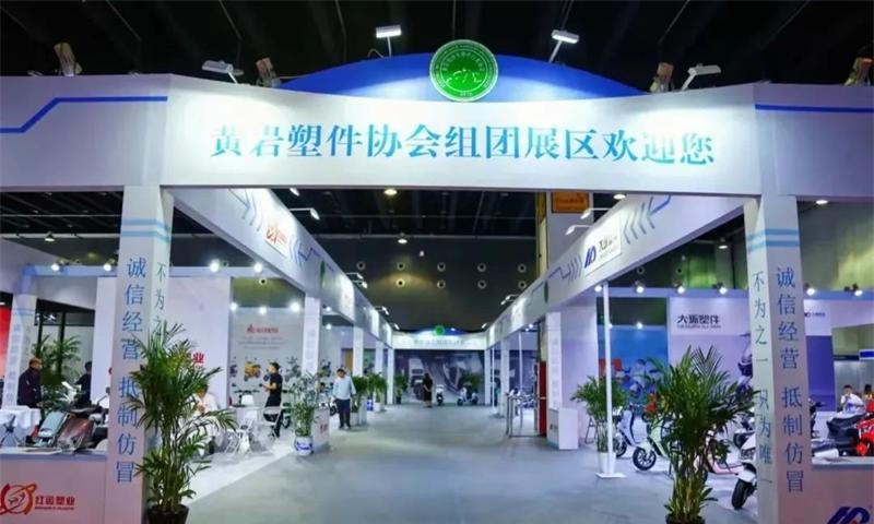 2023年3月13日浙江展將在義烏國際博覽中心盛大開幕,黃巖塑件組團邀您來義烏觀展！